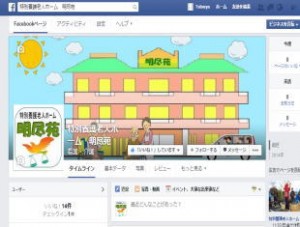 明尽苑Facebookのイメージ